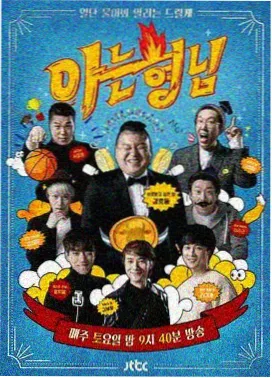 乘风2023 综艺动漫